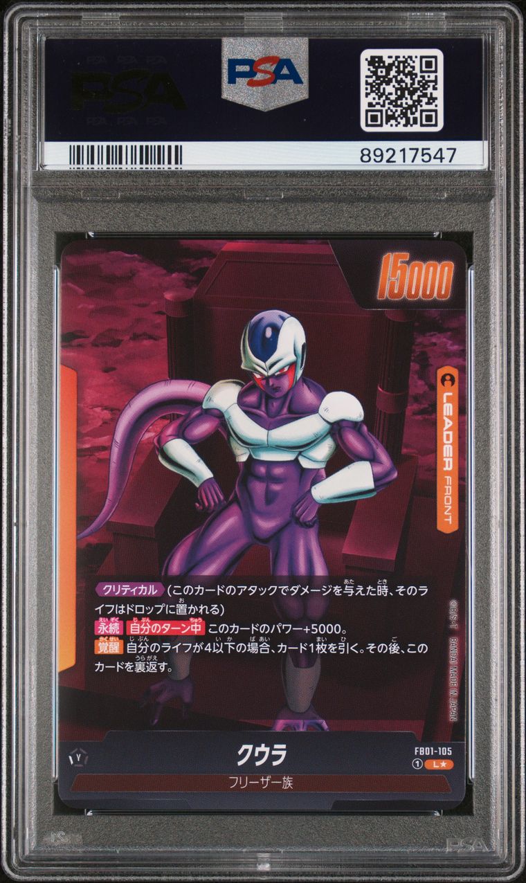 2024 DBS Fusion World Cooler Alternate Art PSA 10