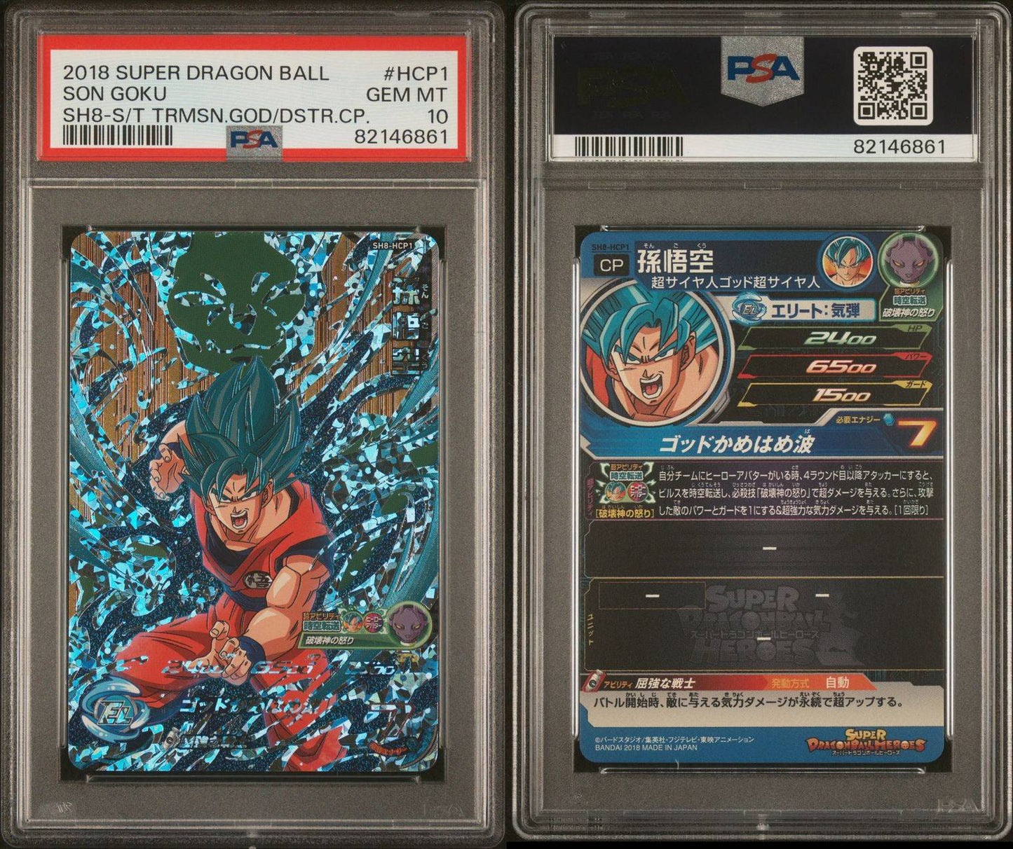 2018 Super Dragon Ball Son PSA 10