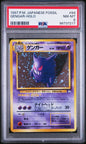 1997 Japanese fossil Gengar HOLO PSA 8