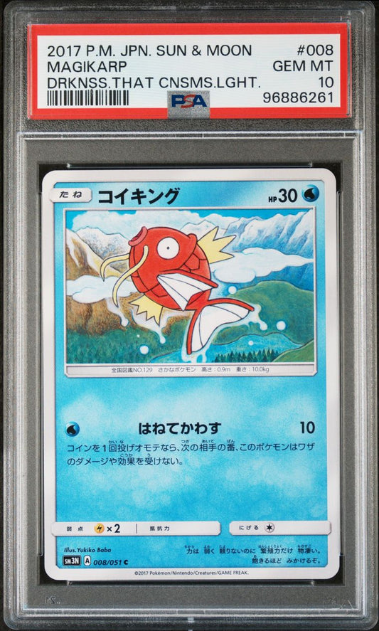 2017 Pokemon JPN Sun & Moon Magikarp PSA 10