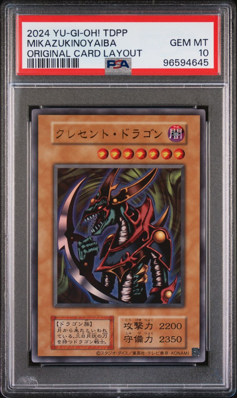 2024 TDPP Mikazukinoyaiba PSA 10