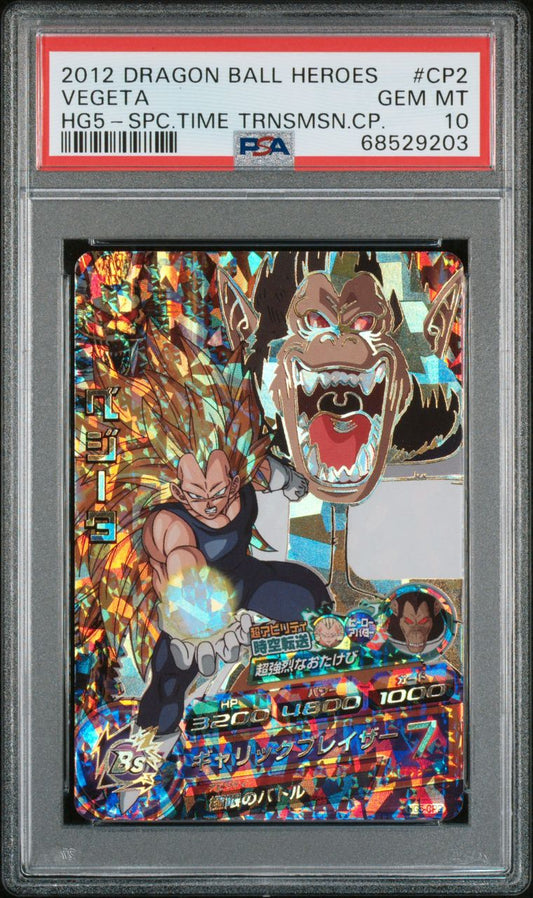 2012 Vegeta HG5 PSA 10