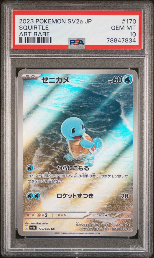 2023 Squirtle Art Rare SV2A JP PSA 10