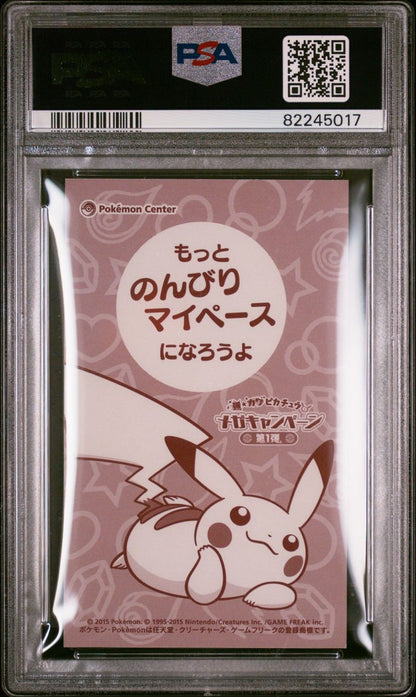 2015 JPN. XY Promo Poncho Wearing Pikachu Slowbro PSA 8