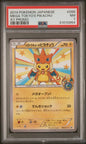 2014 Japanese Mega Tokyo’s Pikachu XY Promo PSA 7