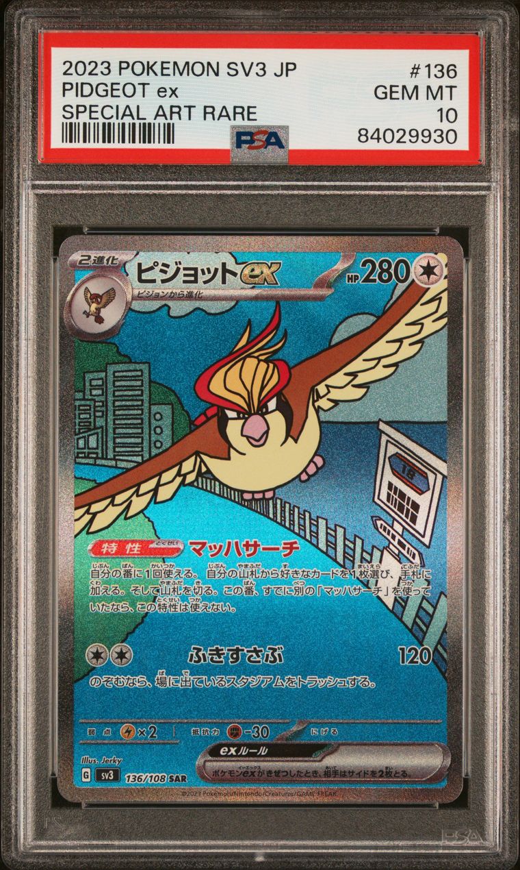 2023 SV3 JP Pidgeot Ex Special Art Rare PSA 10