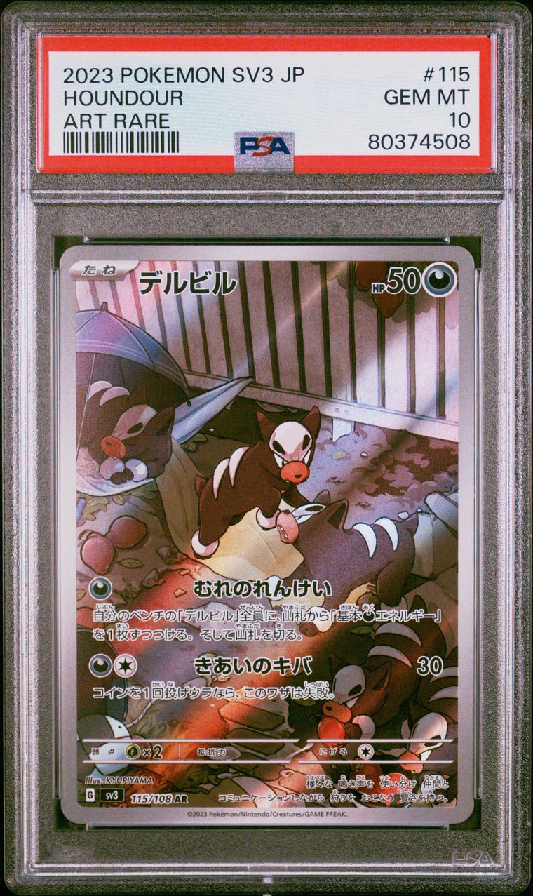 2023 SV3 JP Houndour Art Rare PSA 10