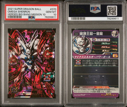 2021 Dragon Ball S Omega Shenron PSA 10