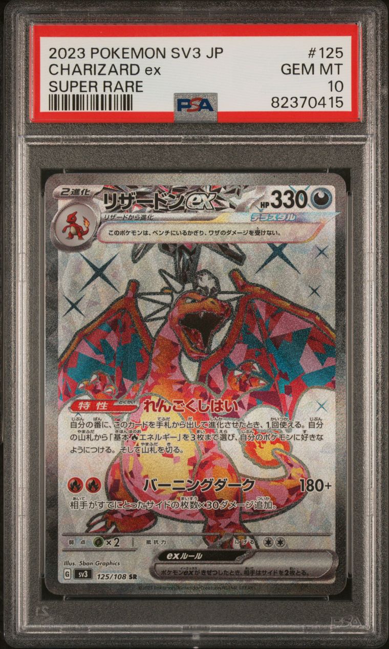 2023 Charizard Ex SV3 JP PSA 10