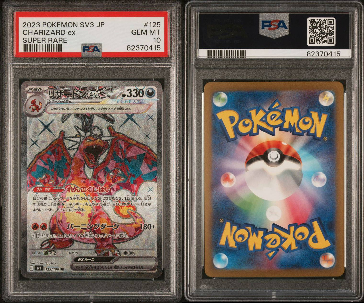 2023 Charizard Ex SV3 JP PSA 10