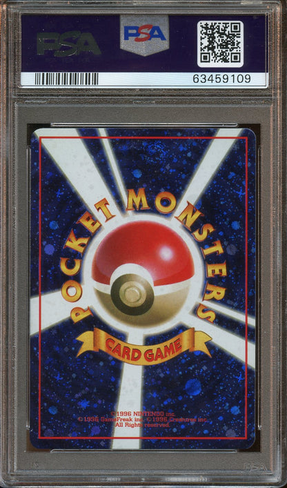 1998 TRADE PLEASE! promo Holofoil back PSA 9