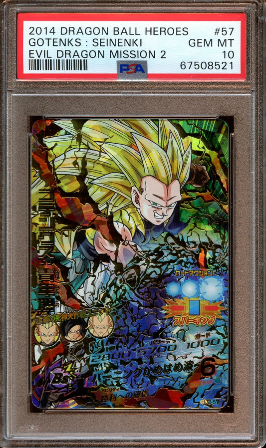 2014 Dragon Ball Heroes Gotenks : Seineki PSA 10