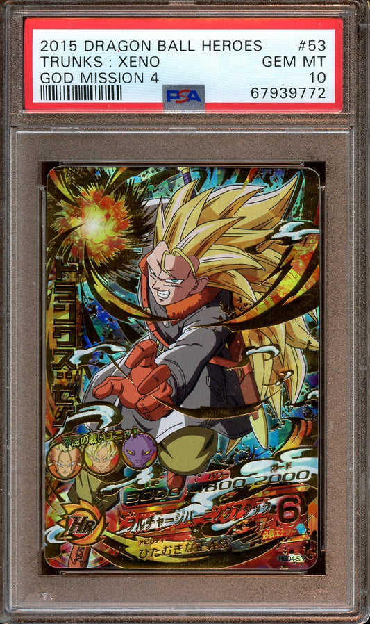 2015 Dragon Ball Heroes Trunks : Xeno PSA 10