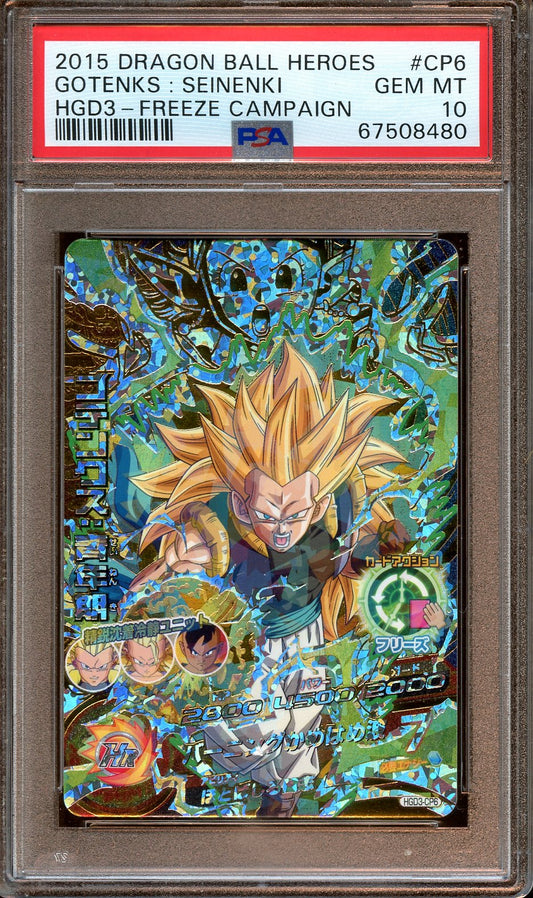 2015 Dragon Ball Heroes Gotenks : Seinenki PSA 10