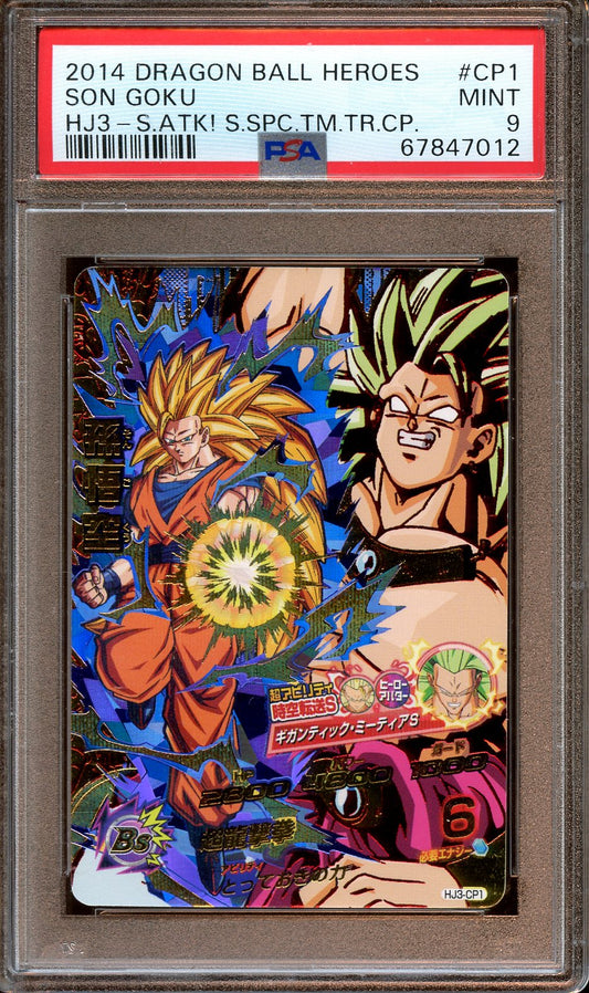 2014 Dragon Ball Heroes Son Goku PSA 9