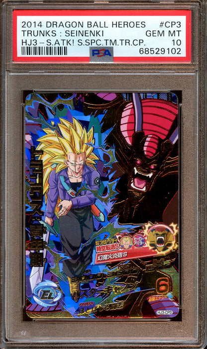 2014 Dragon Ball Heroes Trunks : Seinenki PSA 10