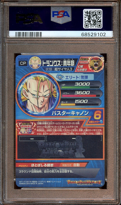 2014 Dragon Ball Heroes Trunks : Seinenki PSA 10