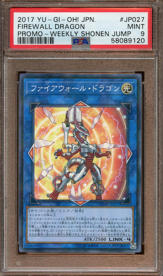 2017 JPN Firewall Dragon Shonen Jump Promo PSA 9