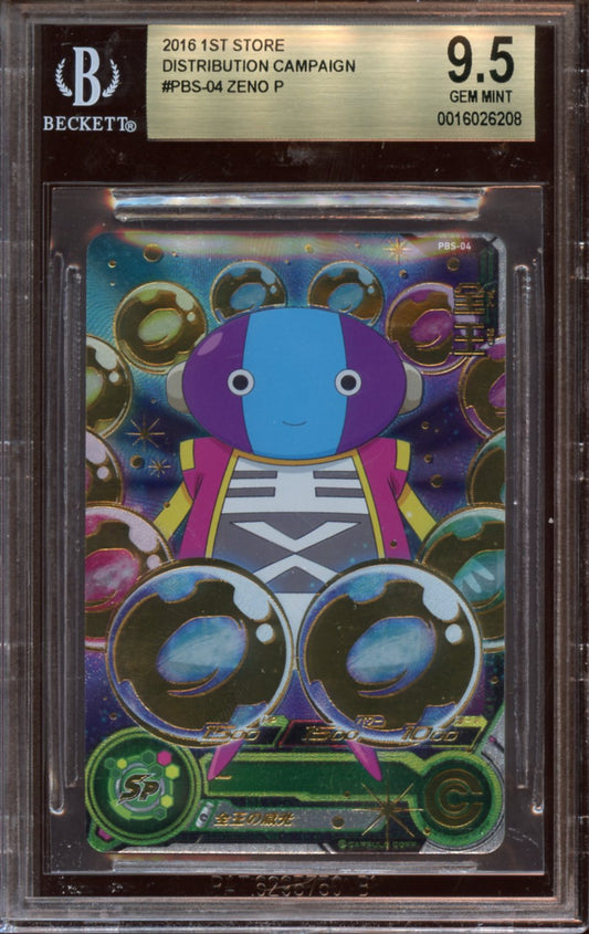 2016 1st store distribution campaign ZENO P BGS 9.5